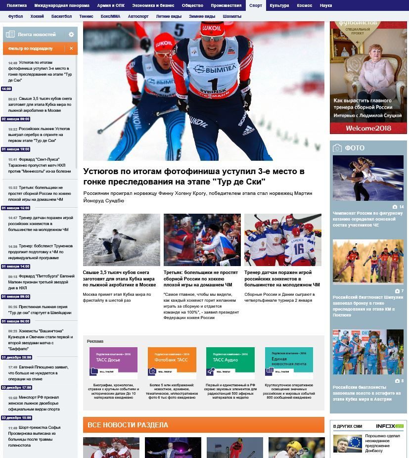 photo tass.ru zimnie-vidy_zpsyn5rbtwe.jpg